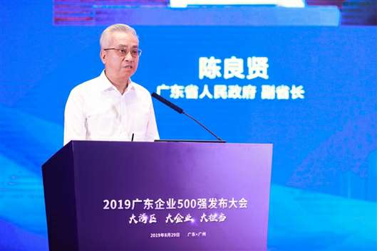 喜讯!乐动网站平台-乐动(中国)一站式服务平台上榜广东企业500强等三大榜单(图3) 喜讯!乐动网站平台-乐动(中国)一站式服务平台上榜广东企业500强等三大榜单(图3)