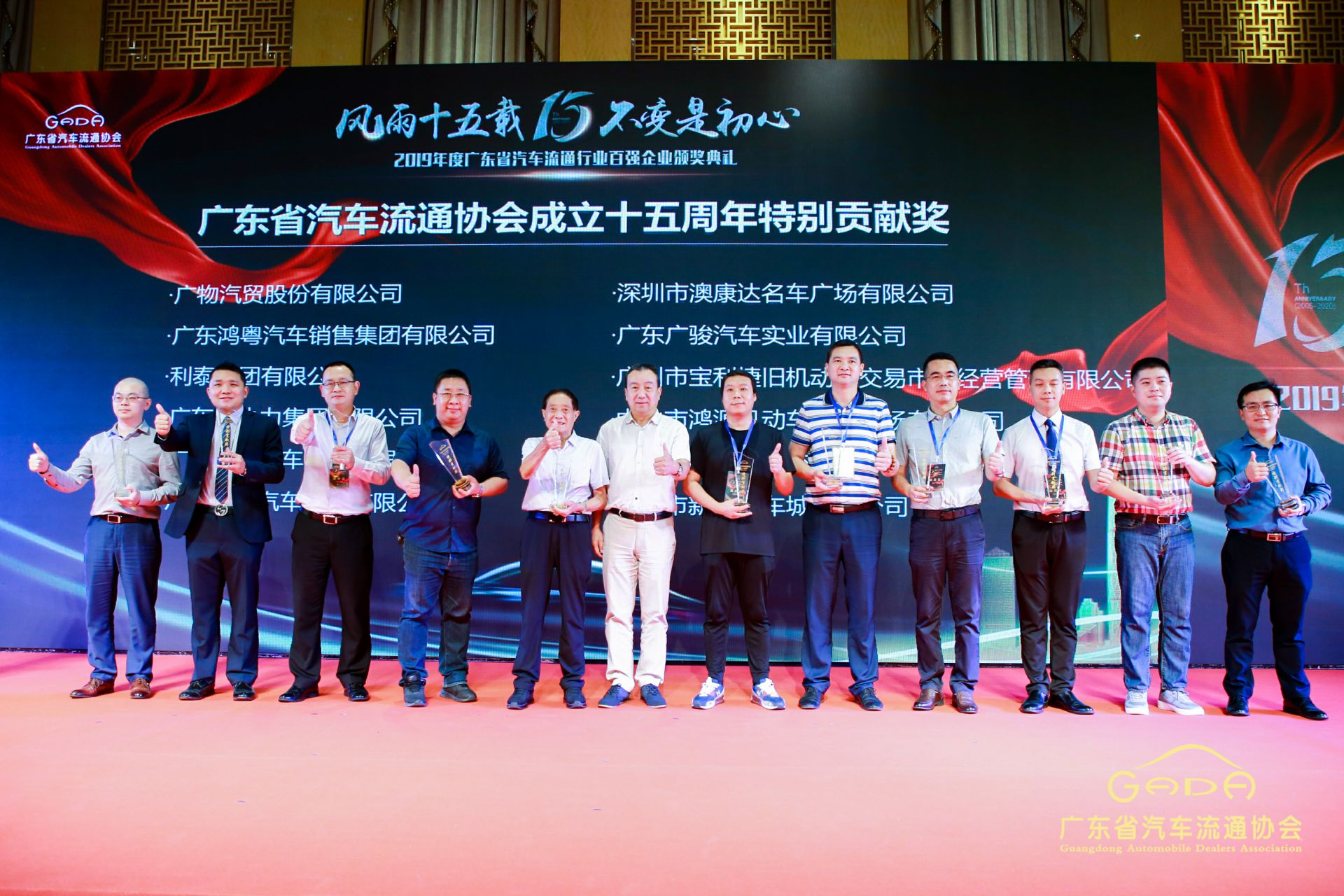 喜报丨乐动网站平台-乐动(中国)一站式服务平台“包揽”省汽车流通行业颁奖礼53项大奖(图2) 喜报丨乐动网站平台-乐动(中国)一站式服务平台“包揽”省汽车流通行业颁奖礼53项大奖(图2)