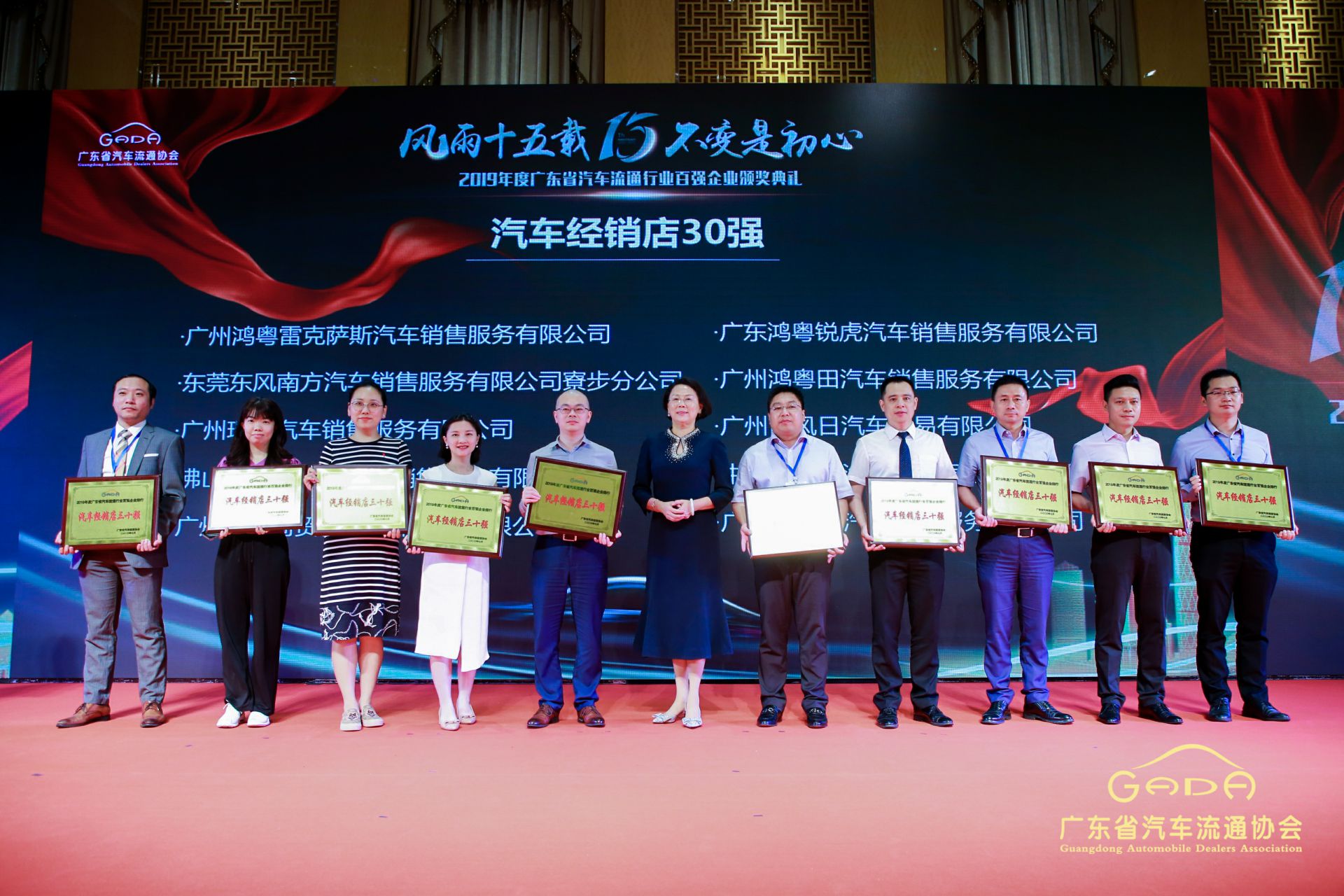 喜报丨乐动网站平台-乐动(中国)一站式服务平台“包揽”省汽车流通行业颁奖礼53项大奖(图4) 喜报丨乐动网站平台-乐动(中国)一站式服务平台“包揽”省汽车流通行业颁奖礼53项大奖(图4)