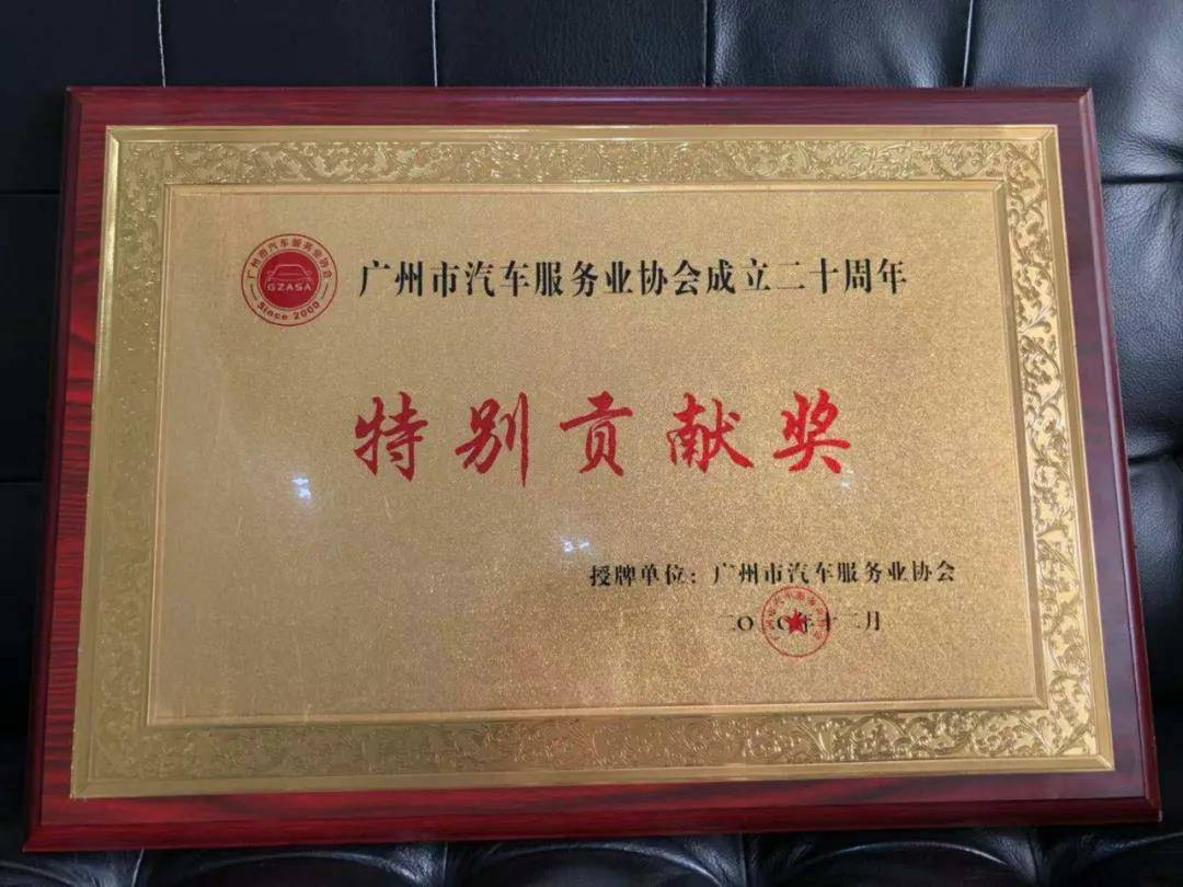 【喜讯】乐动网站平台-乐动(中国)一站式服务平台入榜“2020中国汽车经销商集团百强排行榜”(图3) 【喜讯】乐动网站平台-乐动(中国)一站式服务平台入榜“2020中国汽车经销商集团百强排行榜”(图3)