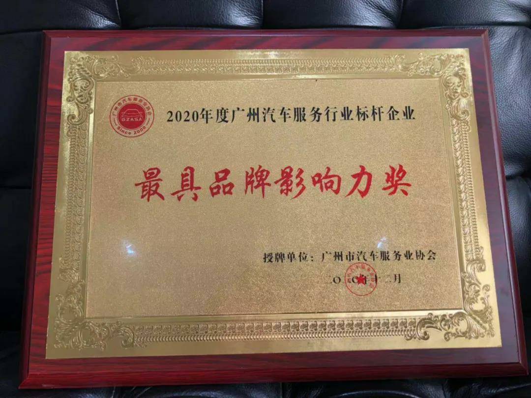 【喜讯】乐动网站平台-乐动(中国)一站式服务平台入榜“2020中国汽车经销商集团百强排行榜”(图4) 【喜讯】乐动网站平台-乐动(中国)一站式服务平台入榜“2020中国汽车经销商集团百强排行榜”(图4)