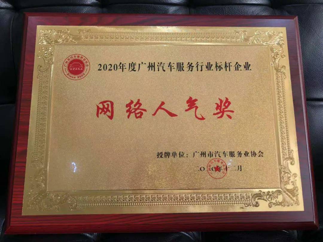 【喜讯】乐动网站平台-乐动(中国)一站式服务平台入榜“2020中国汽车经销商集团百强排行榜”(图5) 【喜讯】乐动网站平台-乐动(中国)一站式服务平台入榜“2020中国汽车经销商集团百强排行榜”(图5)