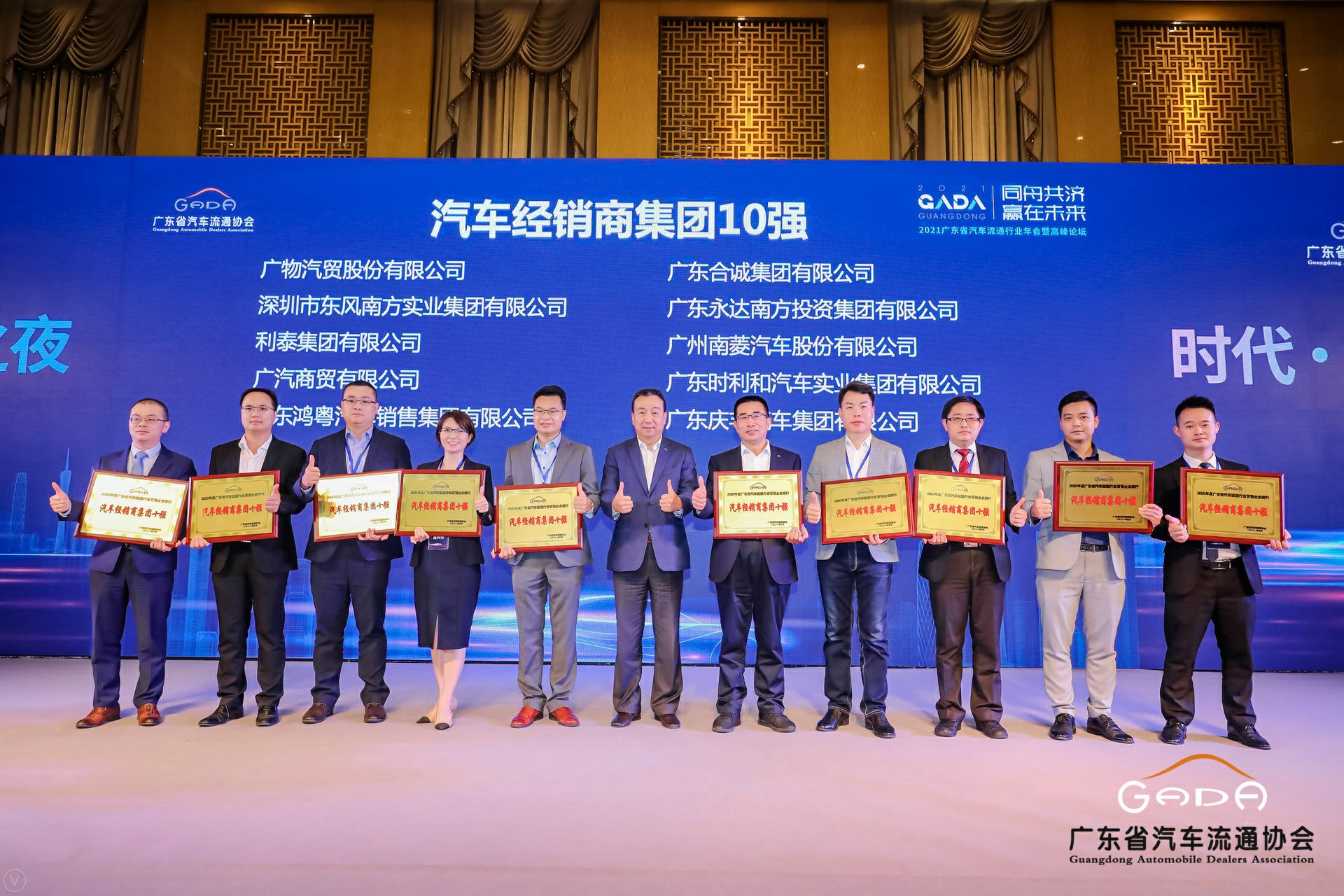 喜讯丨乐动网站平台-乐动(中国)一站式服务平台荣获省汽车流通行业颁奖礼13项大奖(图2) 喜讯丨乐动网站平台-乐动(中国)一站式服务平台荣获省汽车流通行业颁奖礼13项大奖(图2)