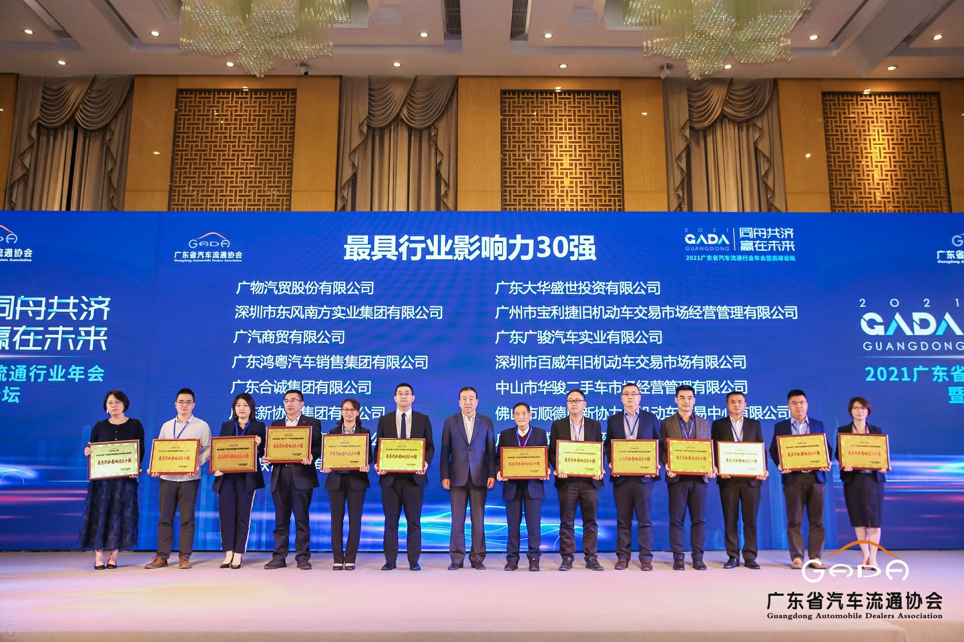 喜讯丨乐动网站平台-乐动(中国)一站式服务平台荣获省汽车流通行业颁奖礼13项大奖(图4) 喜讯丨乐动网站平台-乐动(中国)一站式服务平台荣获省汽车流通行业颁奖礼13项大奖(图4)