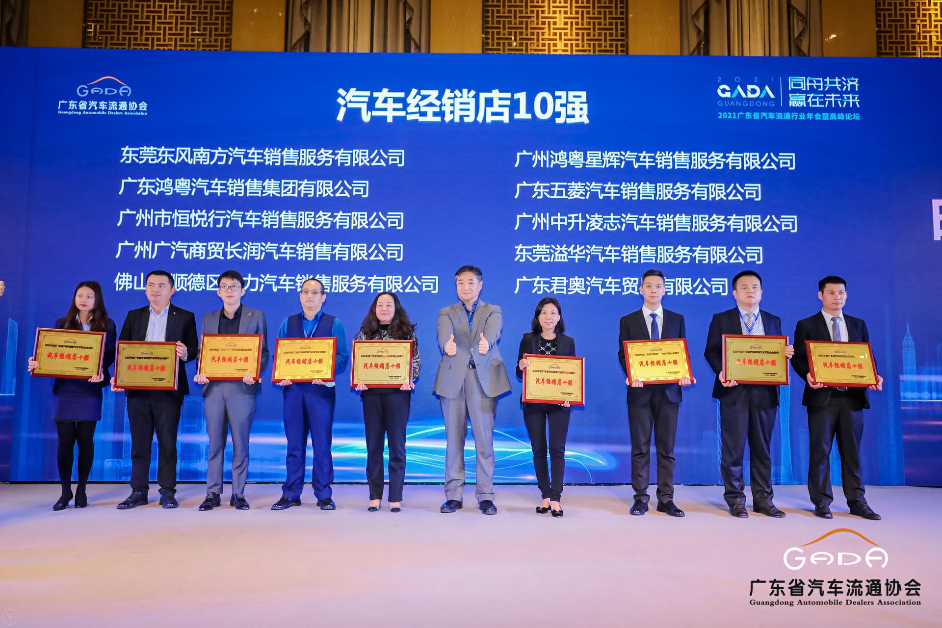 喜讯丨乐动网站平台-乐动(中国)一站式服务平台荣获省汽车流通行业颁奖礼13项大奖(图5) 喜讯丨乐动网站平台-乐动(中国)一站式服务平台荣获省汽车流通行业颁奖礼13项大奖(图5)