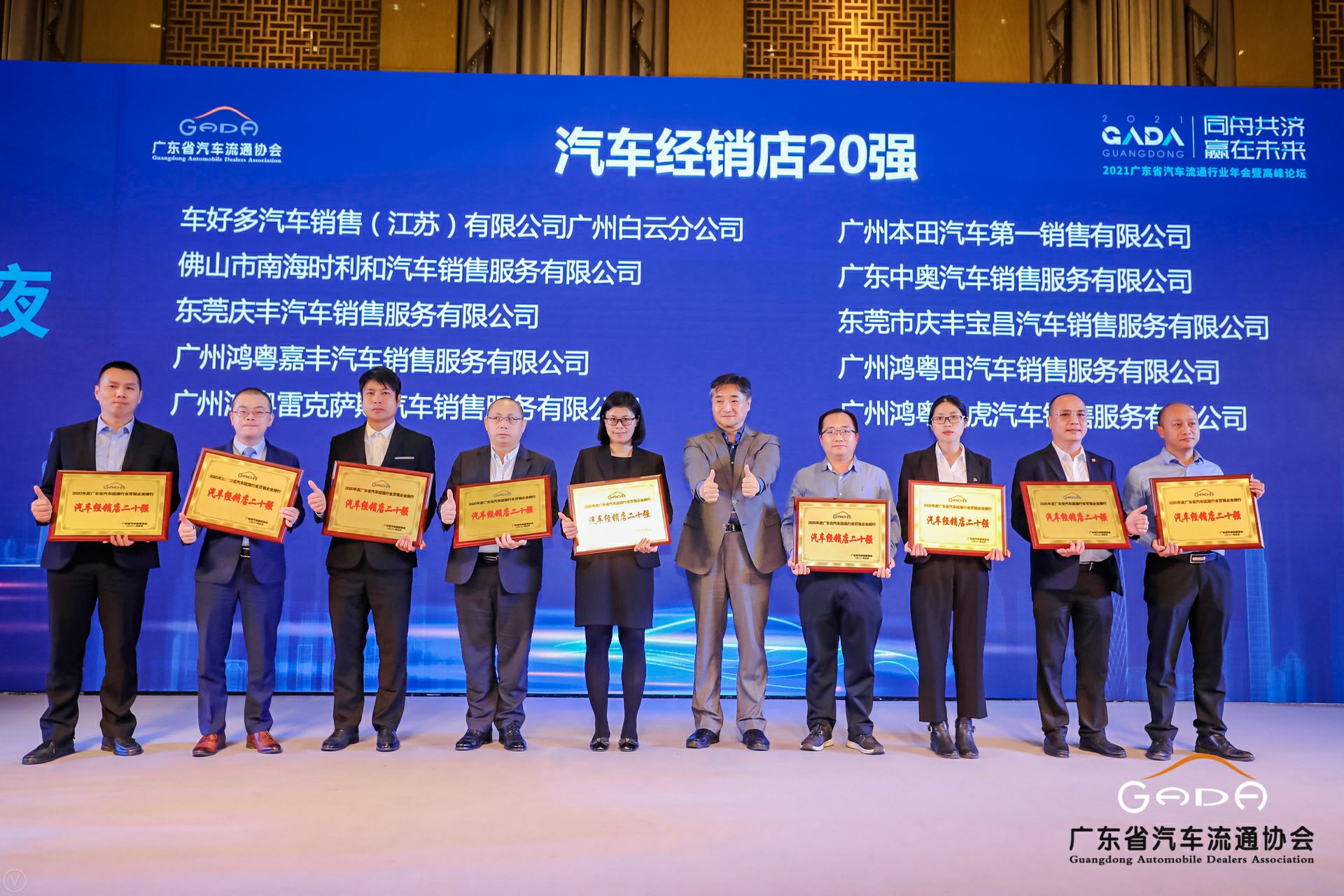 喜讯丨乐动网站平台-乐动(中国)一站式服务平台荣获省汽车流通行业颁奖礼13项大奖(图6) 喜讯丨乐动网站平台-乐动(中国)一站式服务平台荣获省汽车流通行业颁奖礼13项大奖(图6)