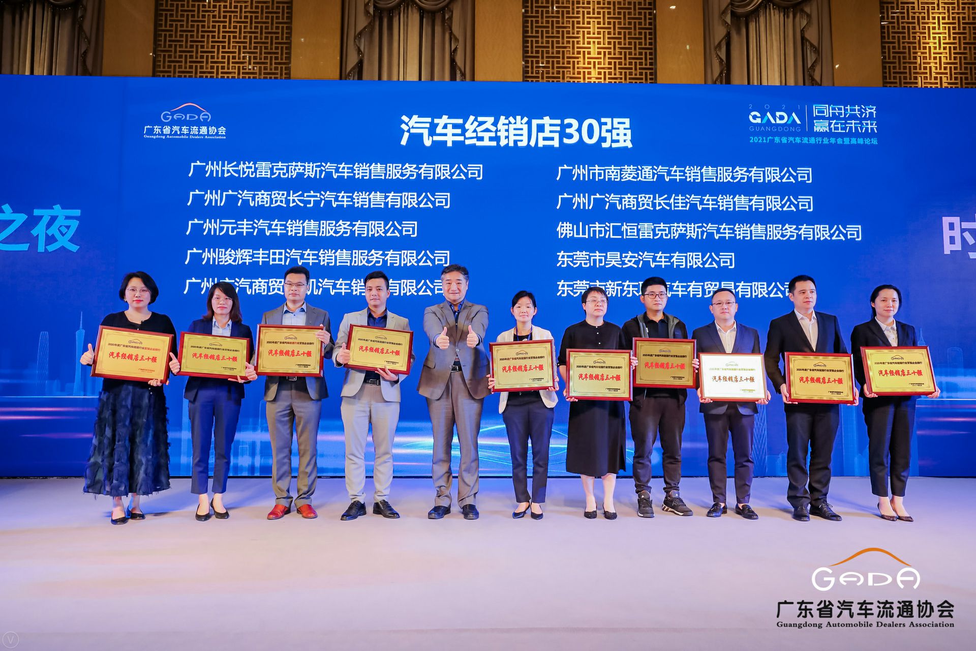 喜讯丨乐动网站平台-乐动(中国)一站式服务平台荣获省汽车流通行业颁奖礼13项大奖(图7) 喜讯丨乐动网站平台-乐动(中国)一站式服务平台荣获省汽车流通行业颁奖礼13项大奖(图7)