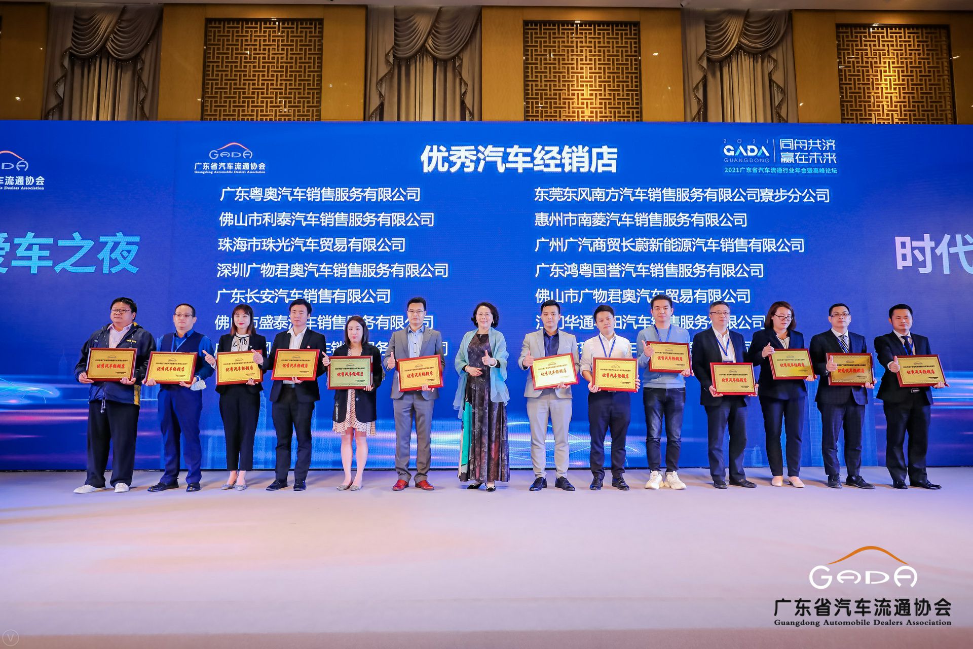 喜讯丨乐动网站平台-乐动(中国)一站式服务平台荣获省汽车流通行业颁奖礼13项大奖(图8) 喜讯丨乐动网站平台-乐动(中国)一站式服务平台荣获省汽车流通行业颁奖礼13项大奖(图8)
