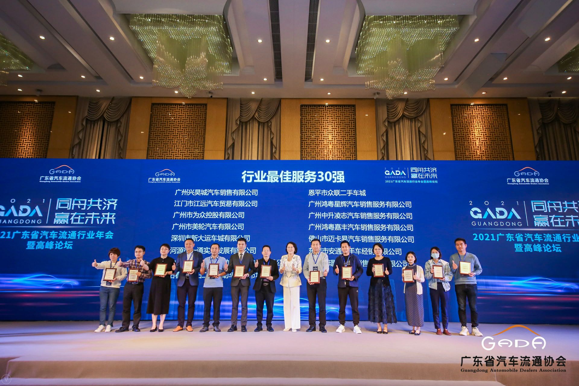 喜讯丨乐动网站平台-乐动(中国)一站式服务平台荣获省汽车流通行业颁奖礼13项大奖(图9) 喜讯丨乐动网站平台-乐动(中国)一站式服务平台荣获省汽车流通行业颁奖礼13项大奖(图9)